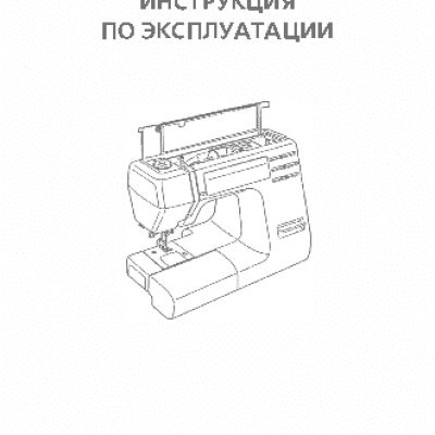 JANOME ArtDecor 724E