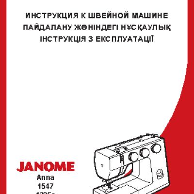 JANOME Anna