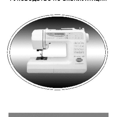 JANOME Memory Craft 3500