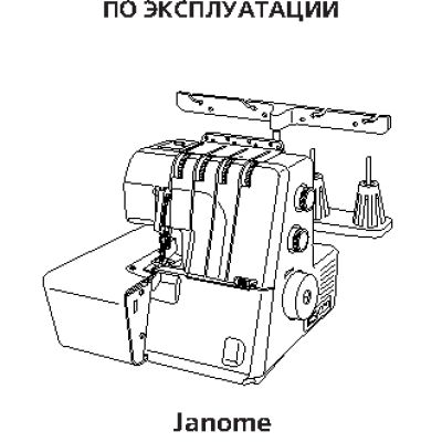 JANOME ML 714