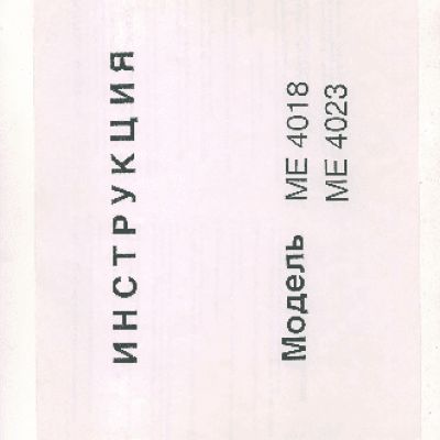 JANOME My Excel 4018 (ME 4018)