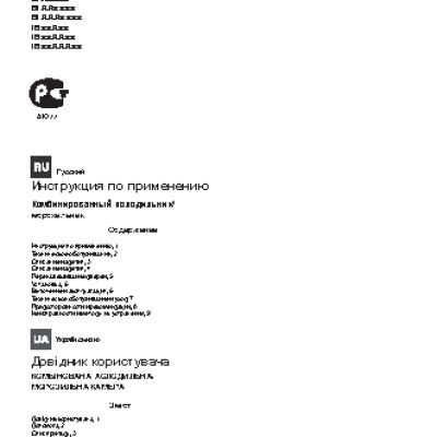 JANOME MYEXCEL 18W / MYEXCEL 23X