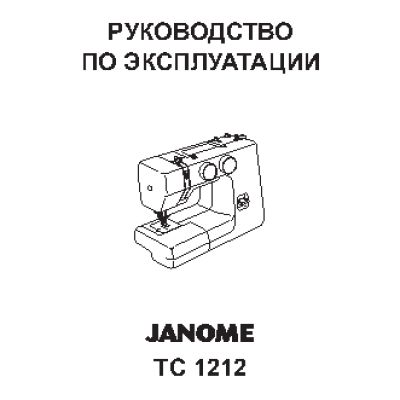 JANOME TC 1212