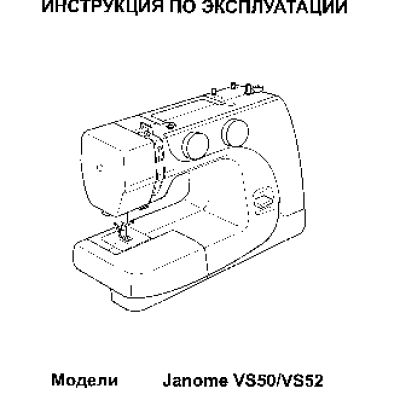 JANOME V25