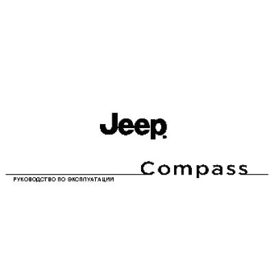 JEEP COMPASS (2013)