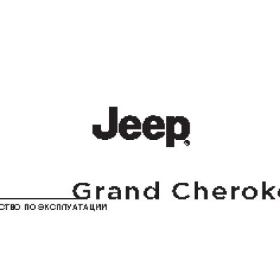 JEEP GRAND CHEROKEE MY14 (2013)