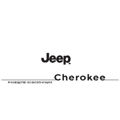 JEEP NUOVO CHEROKEE (2014)