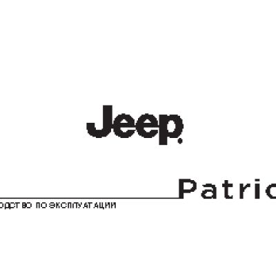 JEEP PATRIOT (2013)