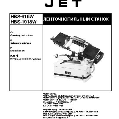 JET HBS-916W