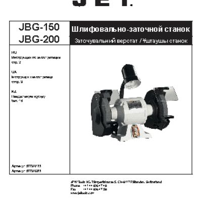 JET JBG-200