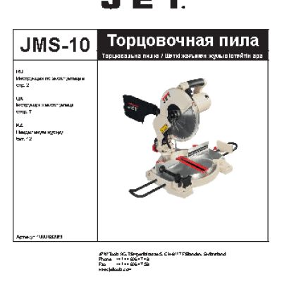 JET JMS-10