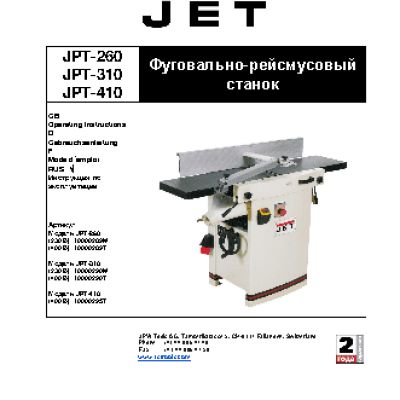 JET JPT-310