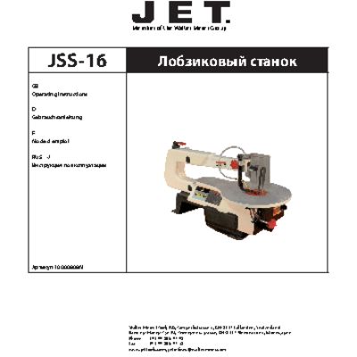 JET JSS-16