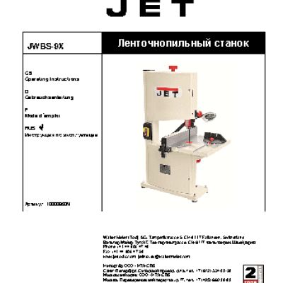 JET JWBS-9X