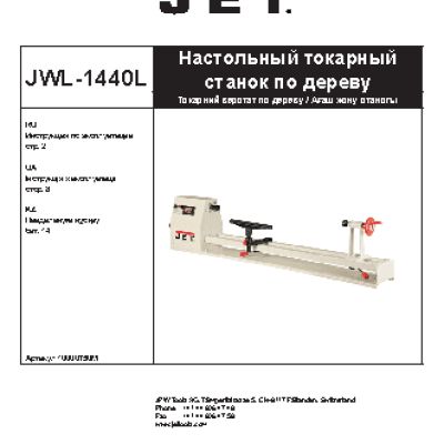 JET JWL-1440L