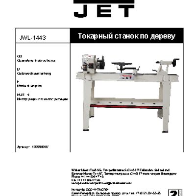 JET JWL-1443
