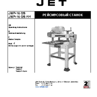 JET JWP-16 OS