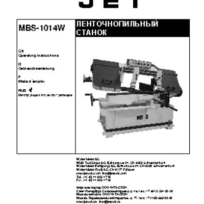 JET MBS-1014W