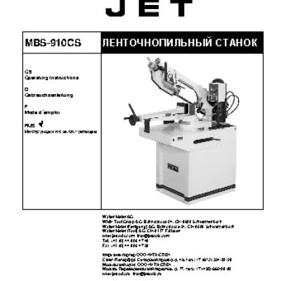 JET MBS-910СS