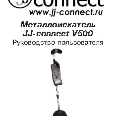 JJ-CONNECT Adventure V500