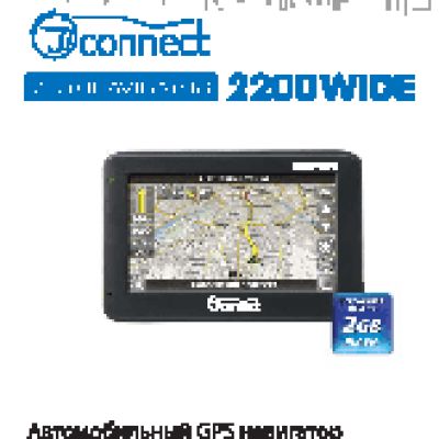 JJ-CONNECT Autonavigator 2200 WIDE