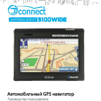 JJ-CONNECT Autonavigator 3100 WIDE