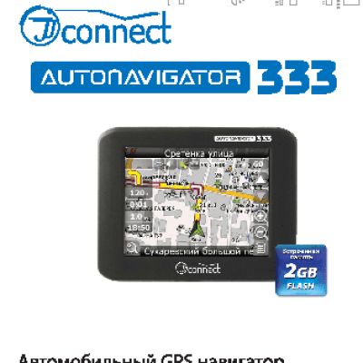 JJ-CONNECT Autonavigator 333