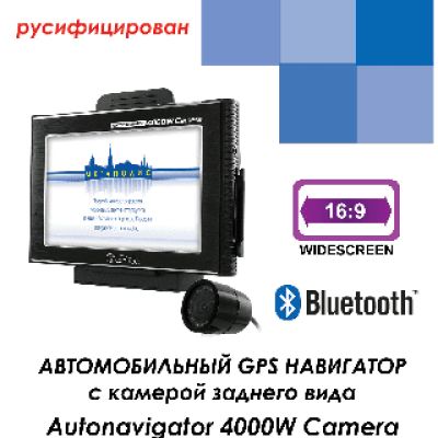 JJ-CONNECT Autonavigator 4000W Camera