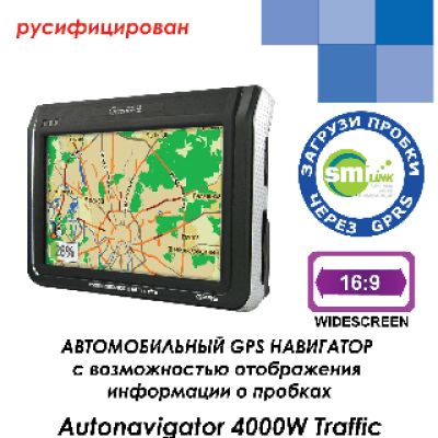 JJ-CONNECT Autonavigator 4000W Traffic