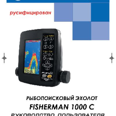 JJ-CONNECT Fisherman 1000C