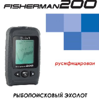JJ-CONNECT Fisherman 200