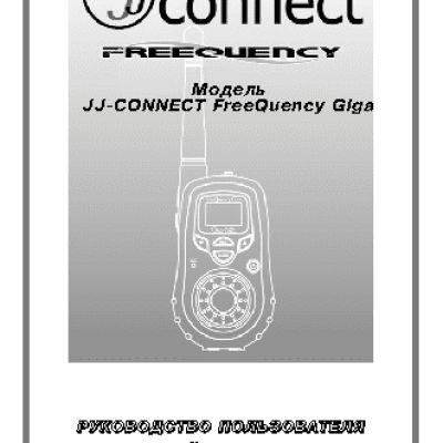 JJ-CONNECT Freequency GIGA