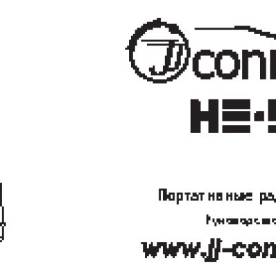 JJ-CONNECT HE-500