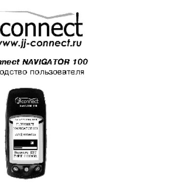 JJ-CONNECT NAVIGATOR 100