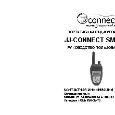 JJ-CONNECT Smart