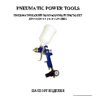 JONNESWAY JA-HVLP-1080G