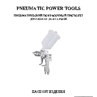 JONNESWAY JA-HVLP-6109