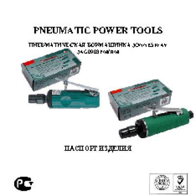 JONNESWAY JAG-0903FMK