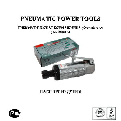 JONNESWAY JAG-0906FM