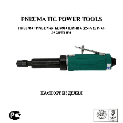 JONNESWAY JAG-0976RM