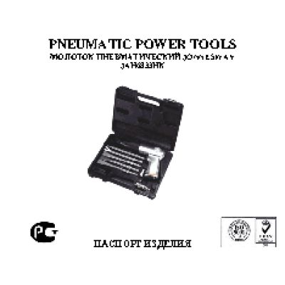 JONNESWAY JAH-6833HК