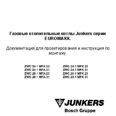 JUNKERS ZWC 24-1 MFА