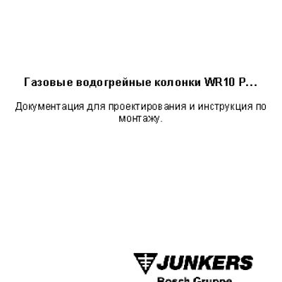 JUNKERS WR 10 P