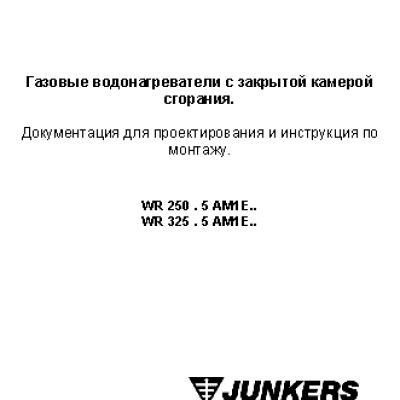 JUNKERS WR 250-5AM1E