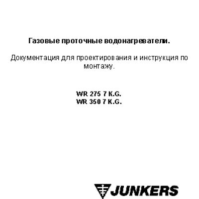 JUNKERS WR 275-3KDB