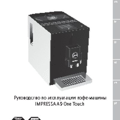 JURA A9 Aluminium (15118)