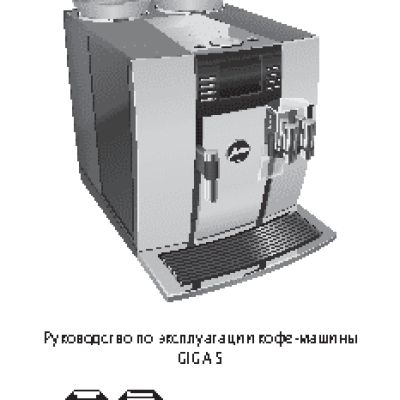 JURA GIGA 5 alu