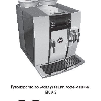 JURA GIGA 5 Alu 13583