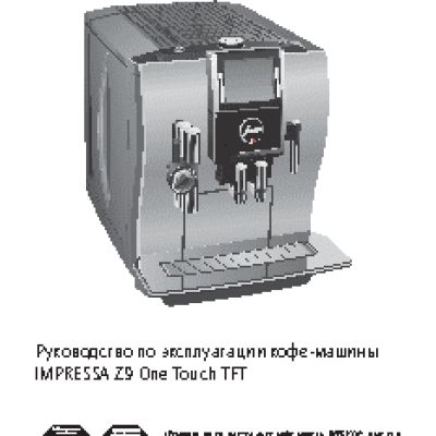 JURA IMPRESSA Z9 piano