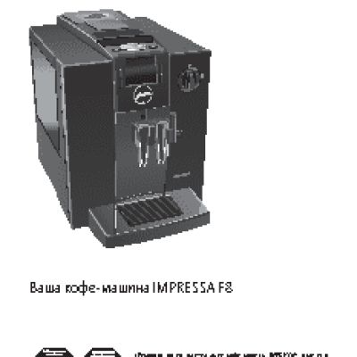 JURA Impressa F8 pianoplack